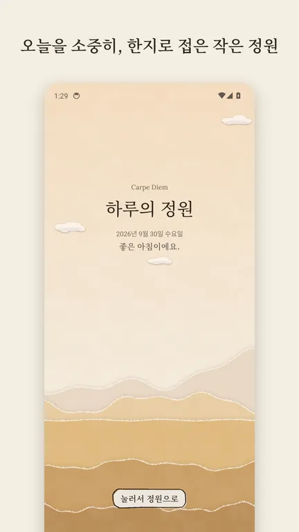 첫 화면